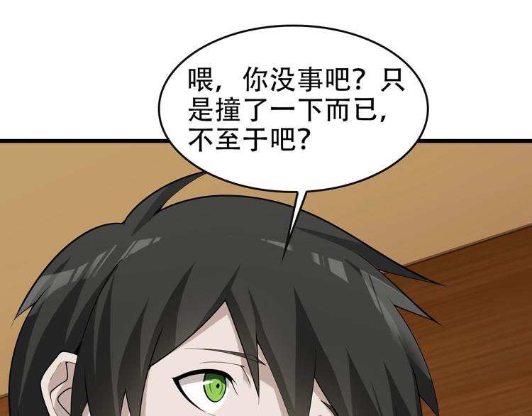 第49话 扫把星44