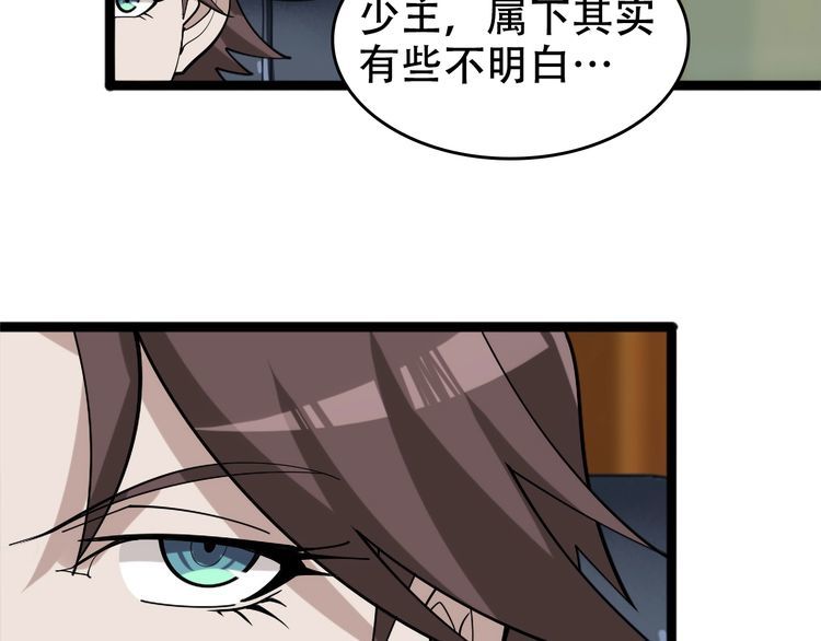 第103话“重返东海”66