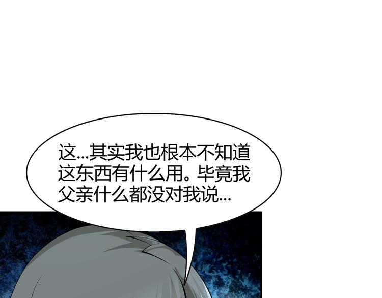 第17话 遭人暗算？56