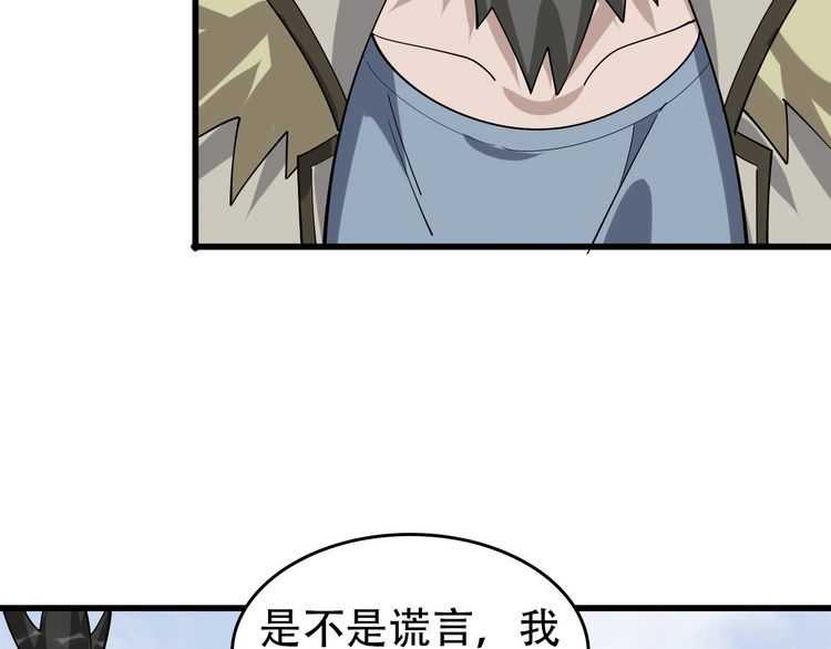 第96话“原形毕露”67