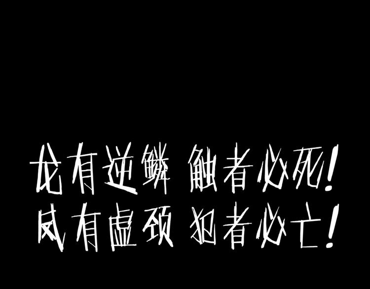 第29话 一胖毁所有！！147