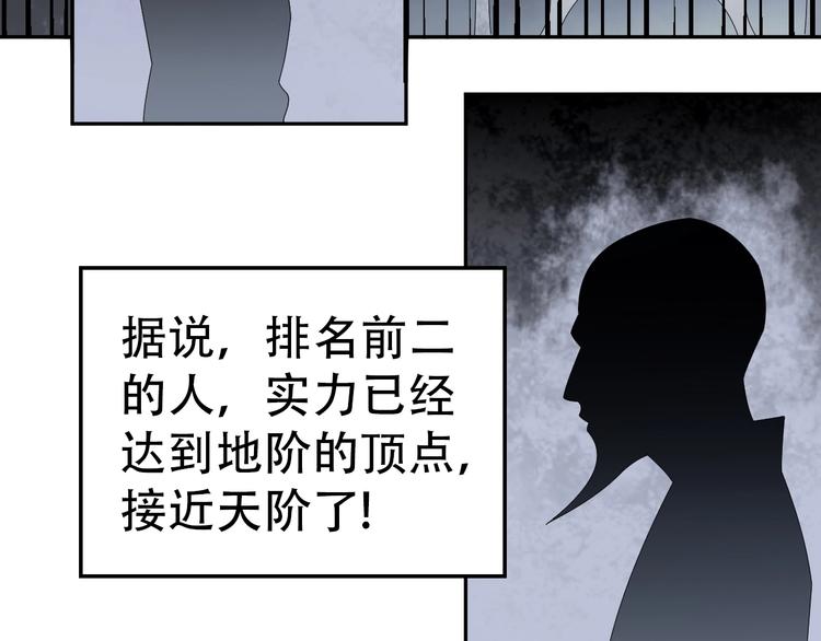 第81话 我要挑战强者！70