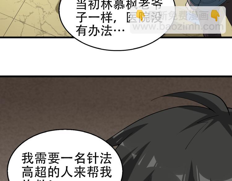 第65话 撒哈拉集团31