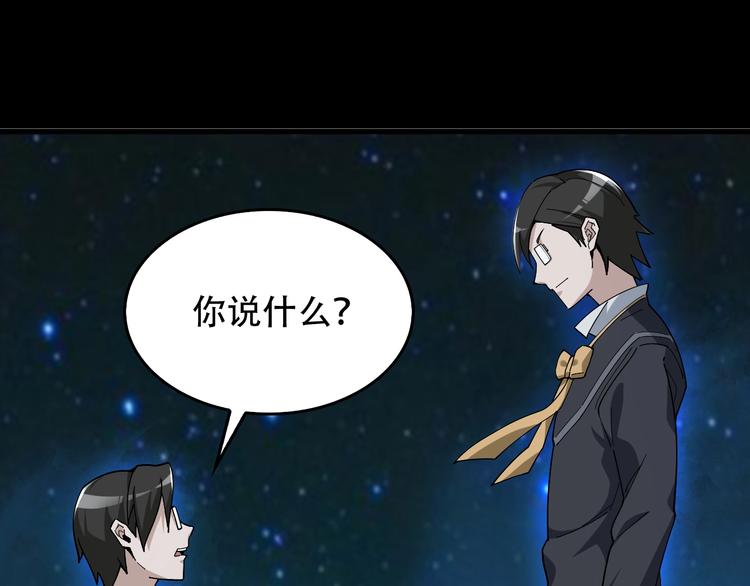 第70话 生死簿的真正用法39