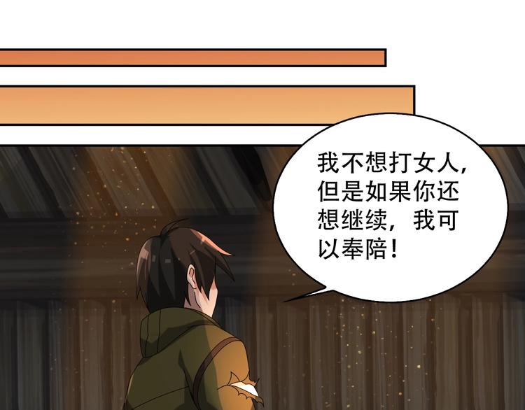 第79话 龙符的威力62