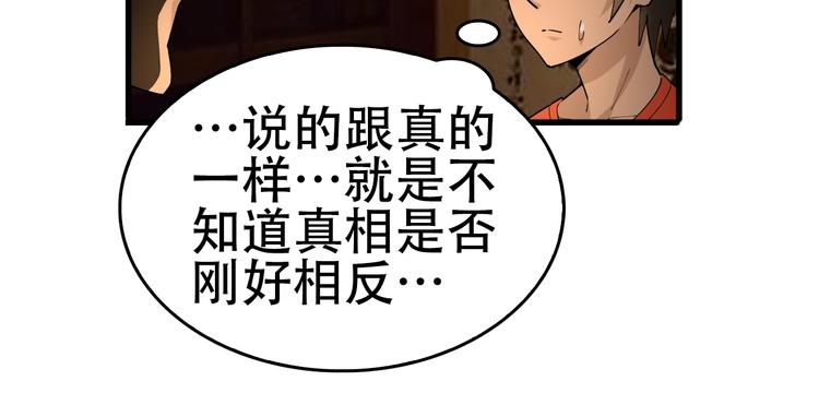 第57话 诡厄之地93