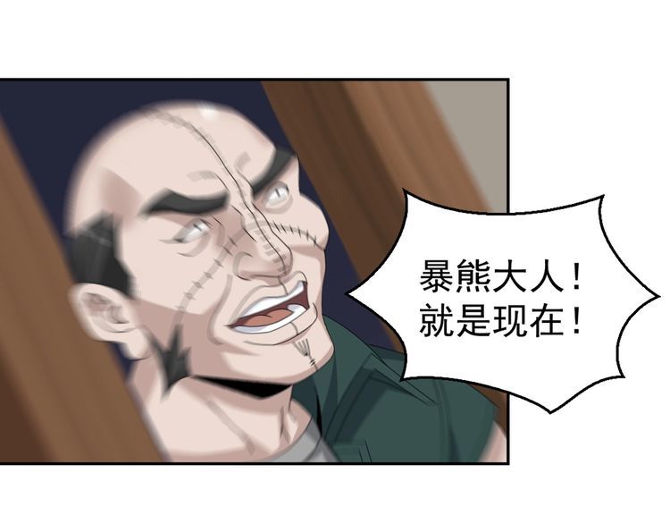 第82话 背叛者57
