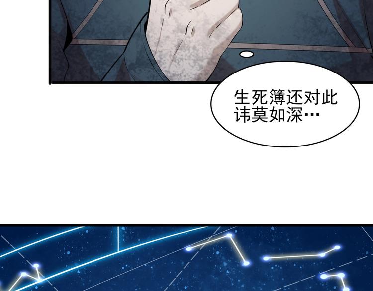 第28话 文曲星命格99