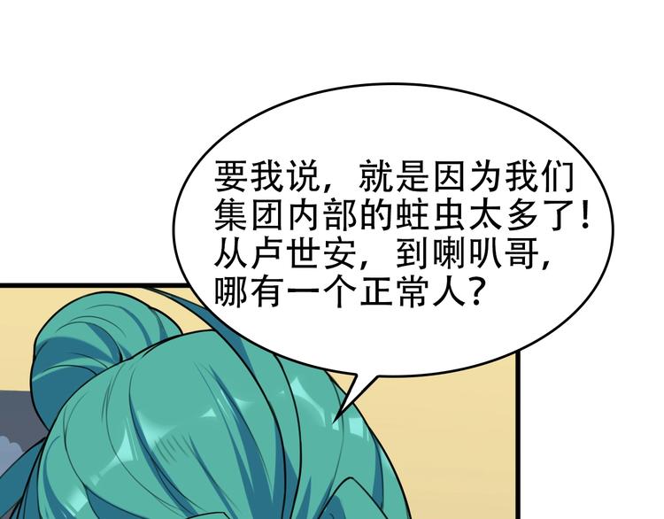第64话 不速之客59