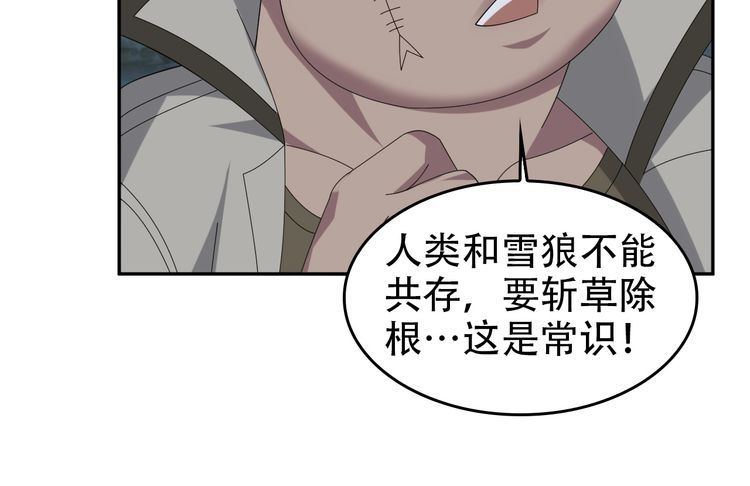 第96话“原形毕露”16
