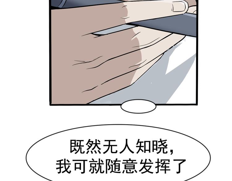 第2话 火热的爱100