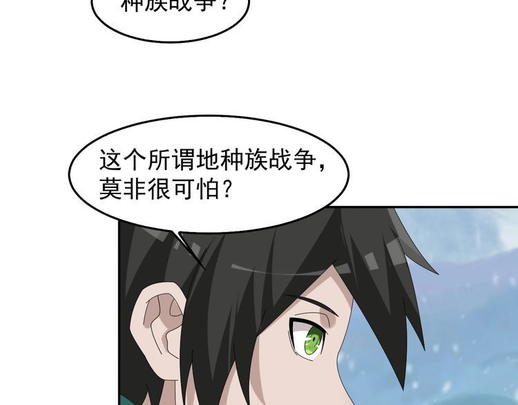 第90话 赌神降临73