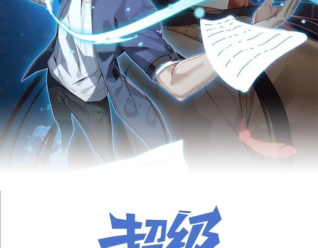 第100话“脱胎换骨”1