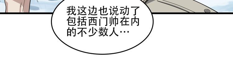 第95话 “一线生机”30