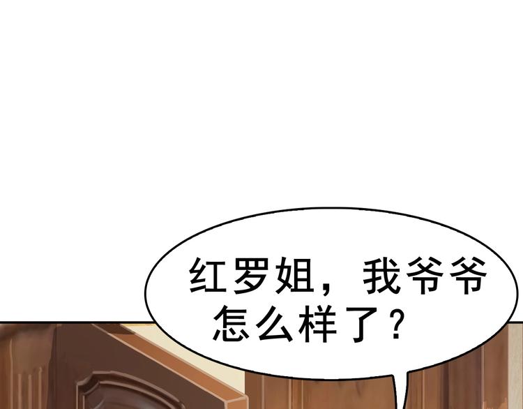 第8话 下毒？138