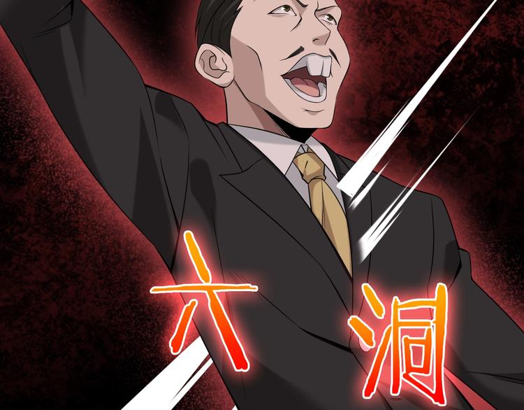 第20话 秘宝101
