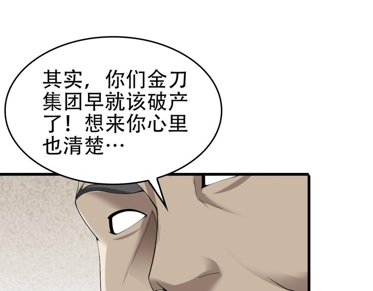 第65话 撒哈拉集团6