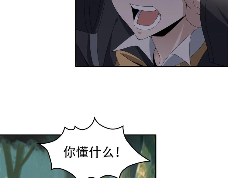 第71话 弱点76
