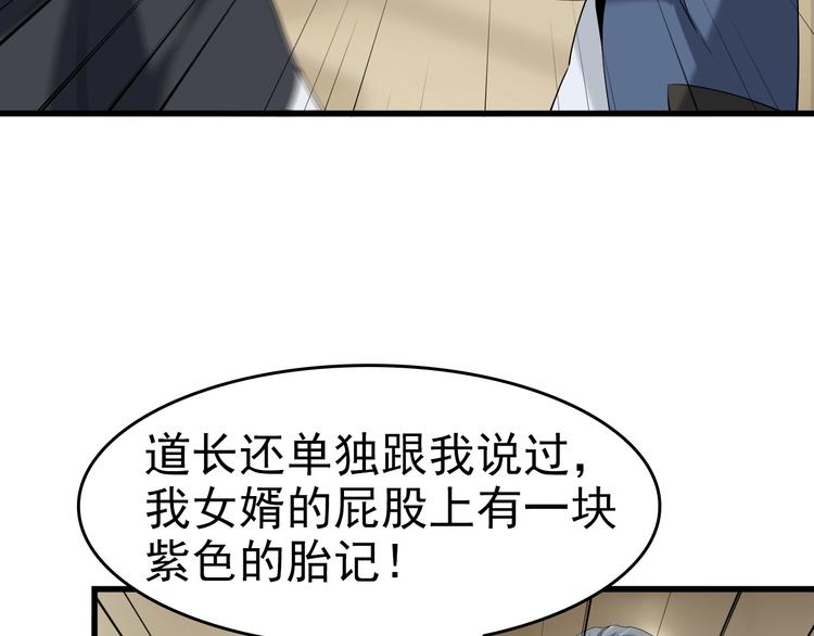 第21话 命格被夺？60
