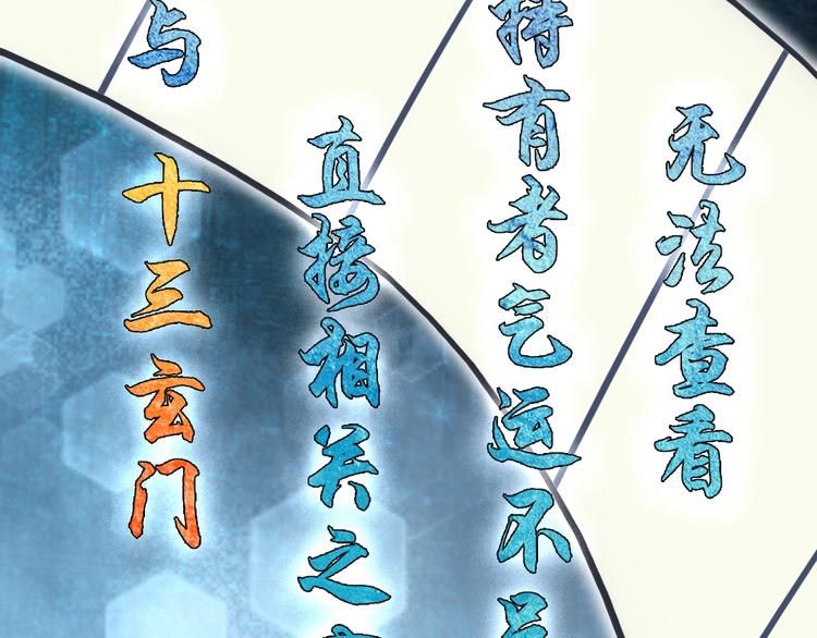 第73话 你果然没让我失望58