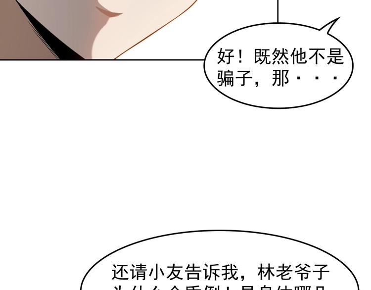 第8话 下毒？65