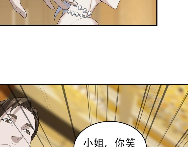 第68话 暴露目的80