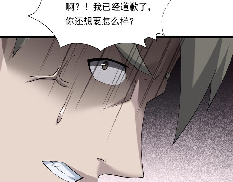 第31话 修理厂的秘密58