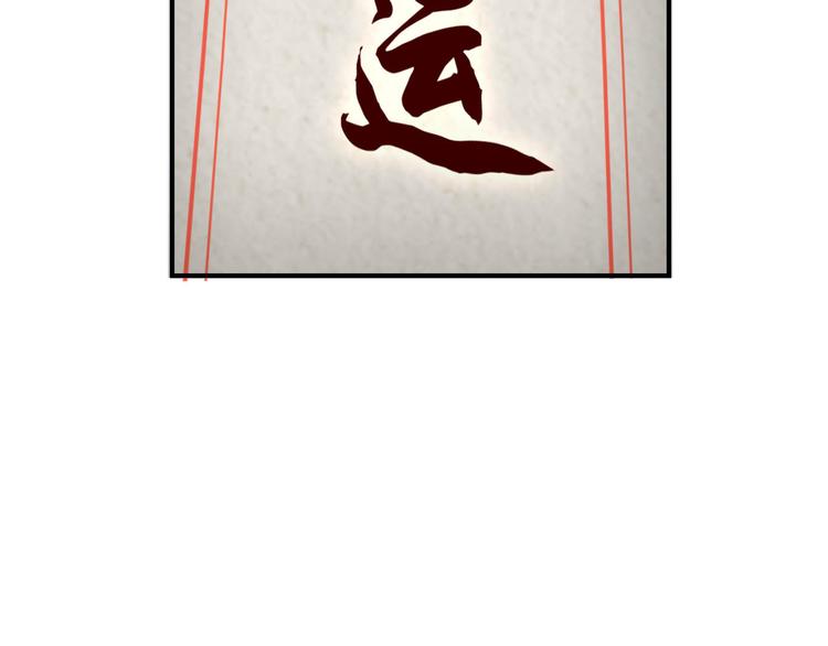 第3话 莫神仙13