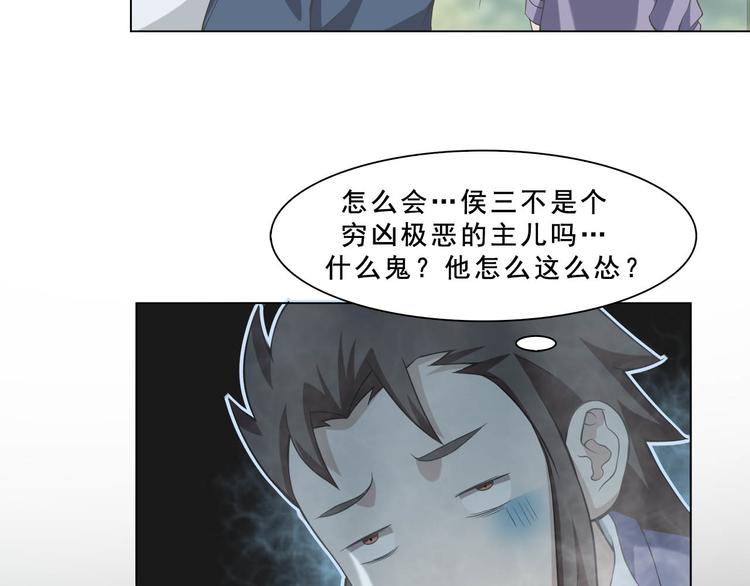 第6话 掠夺气运！49