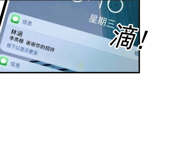 第64话 不速之客7