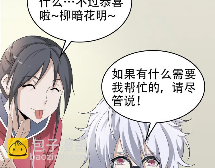 第66话 真正的敌人96