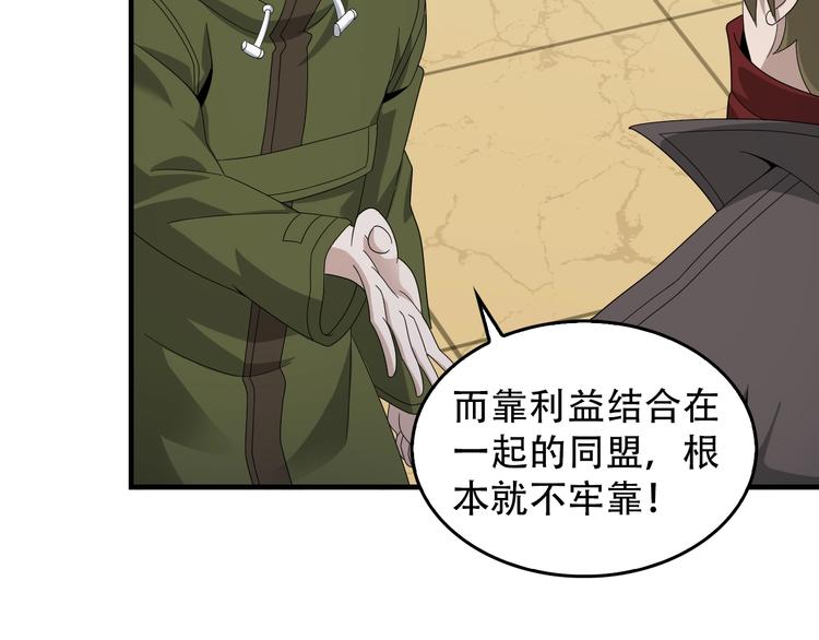 第73话 你果然没让我失望78