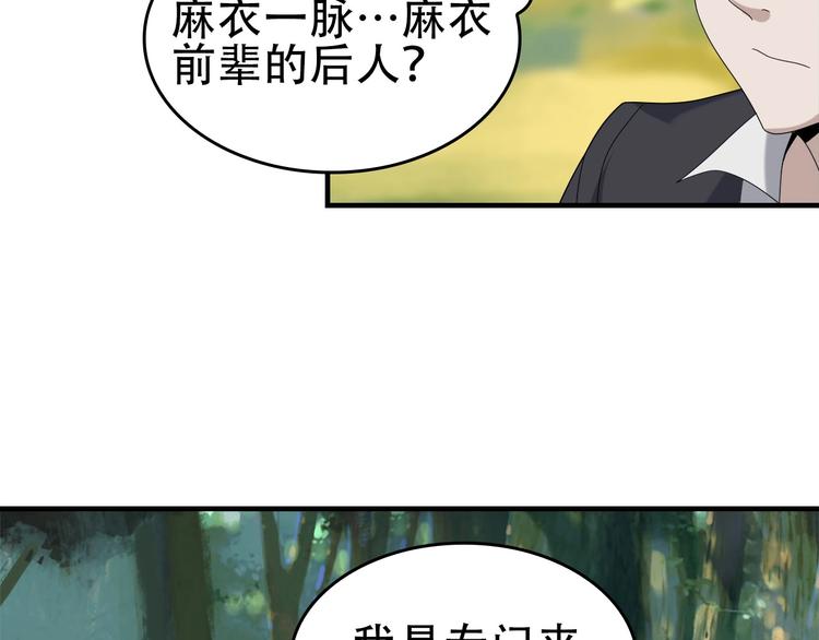第71话 弱点10