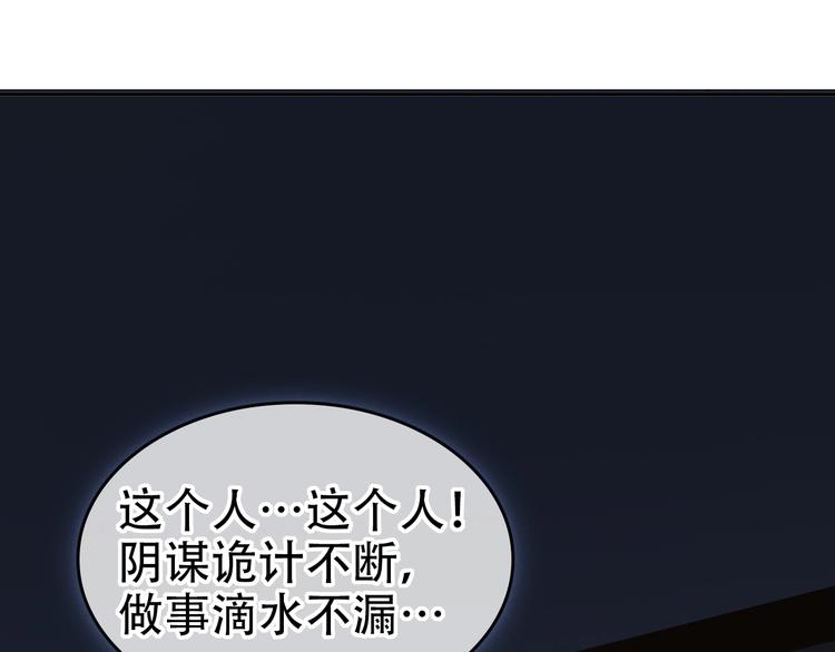 第69话 艰难的抉择93