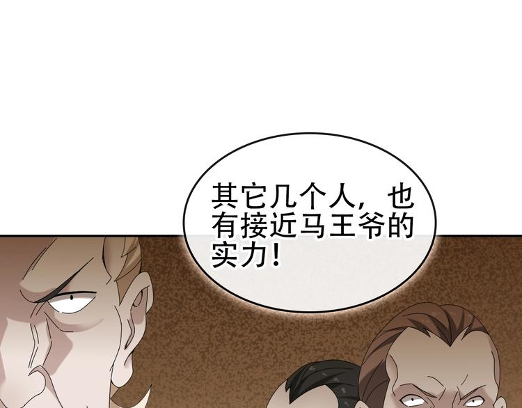 第76话 我叫李高楼！30