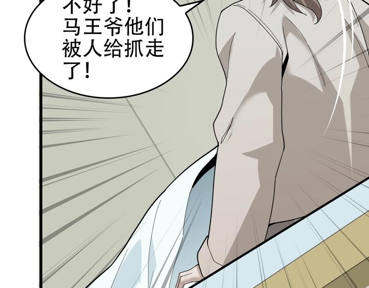 第65话 撒哈拉集团62