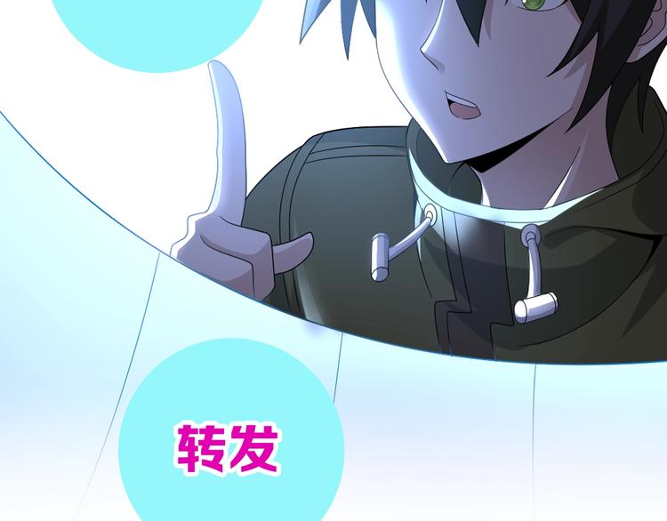 第76话 我叫李高楼！109