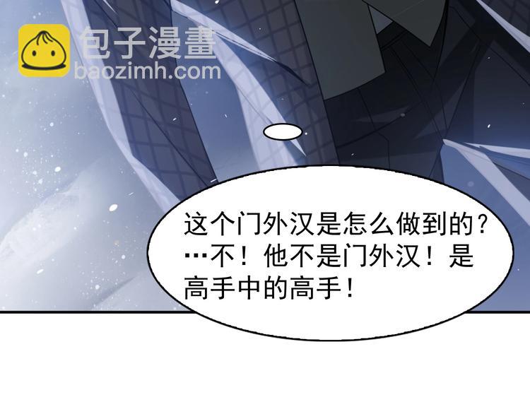 第11话 博弈！67