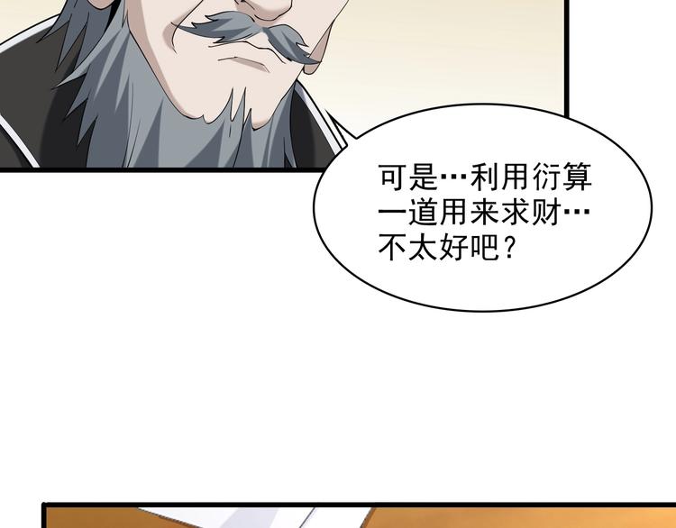 第33话 过目不忘21