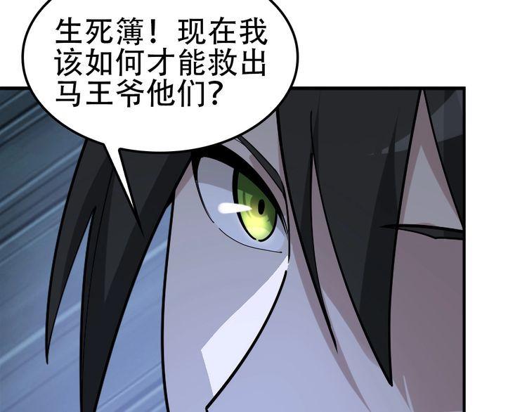 第108章 “重塑命格”29
