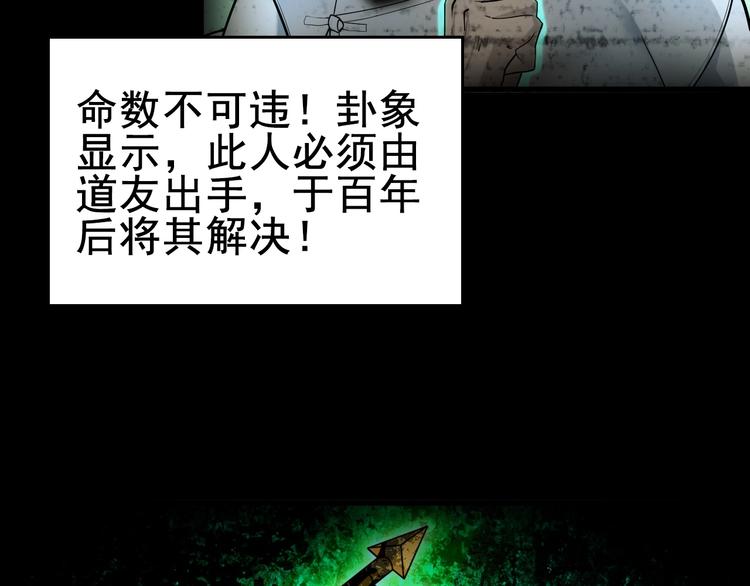 第59话 对抗命格之力67