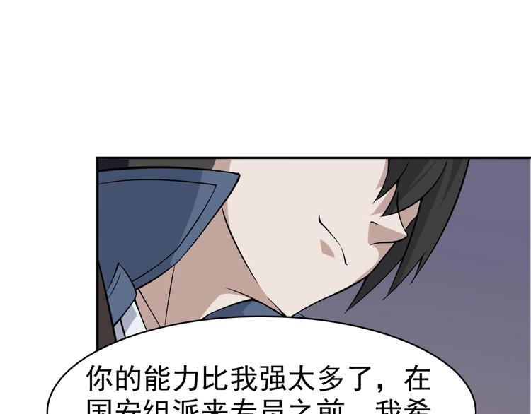 第16话 冥王钥匙73