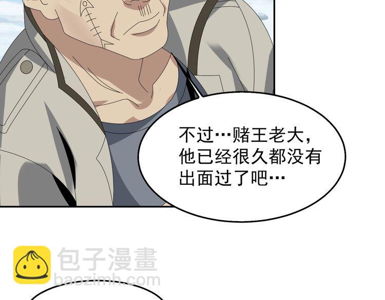 第90话 赌神降临90