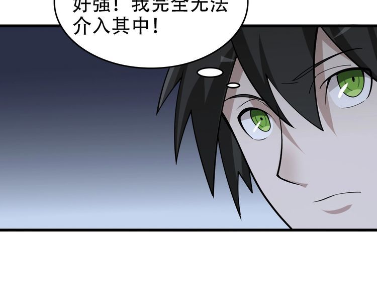第96话“原形毕露”62
