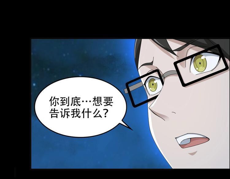 第70话 生死簿的真正用法79