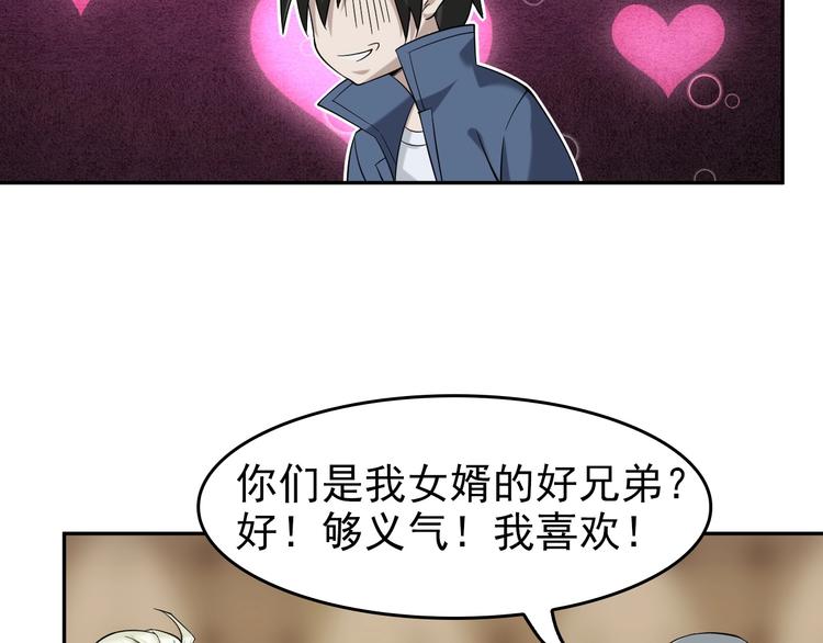 第21话 命格被夺？75