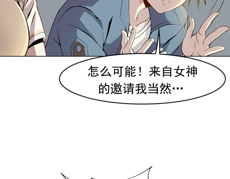 第4话 夺取运势？100