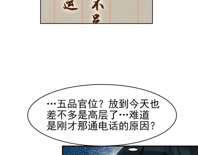 第13话 生死簿…失效？60