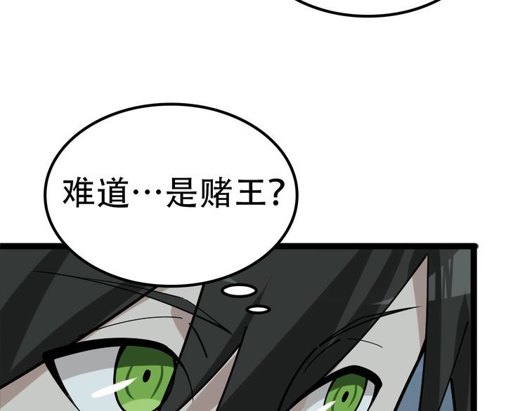 第100话“脱胎换骨”12