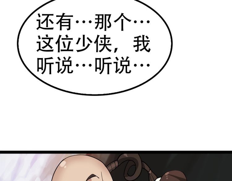 第100话“脱胎换骨”29